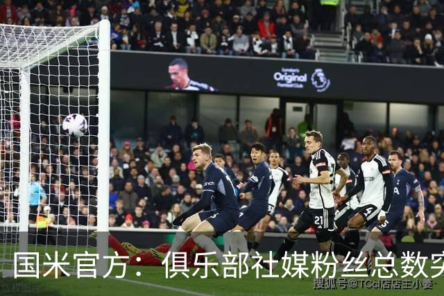 国米官方：俱乐部社媒粉丝总数突破1亿